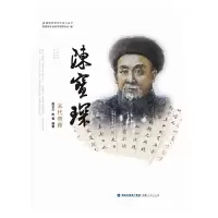音像陈宝琛——末代帝师周至杰 陈蓉