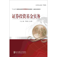 音像券实务(修订本)本书编委会