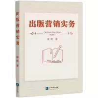 音像出版营销实务姜帆