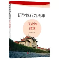 音像研学修行九周年(行走的课堂)林璧属