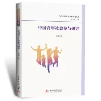音像中国青年社会参与研究刘珊