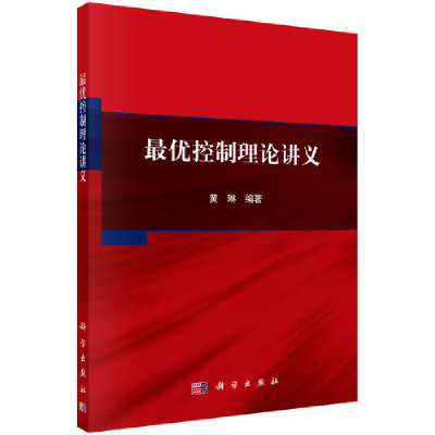 音像控制理论讲义黄琳