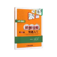音像机械识图快速入门(第2版双色版)/上岗轻松学孙金风