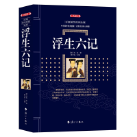 音像浮生六记(典藏版)/百部国学传世经典主编:林宇宸