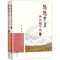 音像悠悠岁月(全2册)吕健