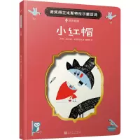 音像小红帽(智)加夫列拉·米斯特拉尔