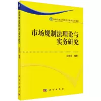 音像市场规制理与实务研究冯宪芬