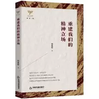 音像重建我们的精神立场何言宏