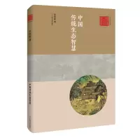 音像中国传统生态智慧(艺术与人文)宋国彬 著