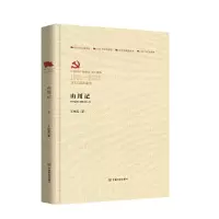 音像山川记(百部红旗谱)王妹英