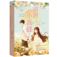 音像别跑,小裁缝!王美雪