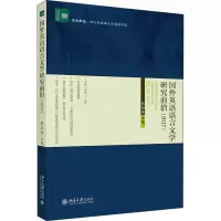 音像国外英语语言文学研究前沿(2017)张旭春