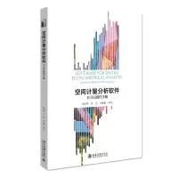 音像空间计量分析软件:R语言操作手册魏学辉,张超,沈体雁
