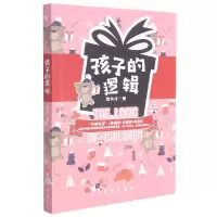 音像孩子的逻辑徐井才