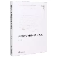 音像经济哲学视域中的马克思陈飞