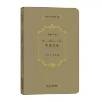 音像有情无情/许渊冲汉译经典全集(英)威廉·莎士比亚