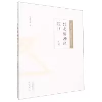 音像河南博物院院刊(第六辑)河南博物院 编
