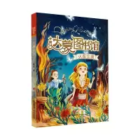 音像火柴女孩夏木