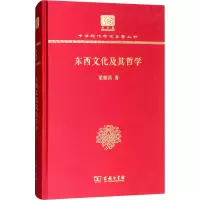 音像东西文化及其哲学梁漱溟