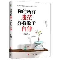 音像你的所有迷茫终将败于自律慕如雪