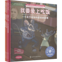 音像"我要更好!"系列儿童情绪与格培养绘本(全3册)