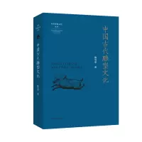 音像中国古代雕塑文化陈雪华