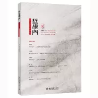 音像哲学门(总第四十辑)仰海峰