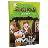 音像唰唰侦探 比较异同(韩)徐志源
