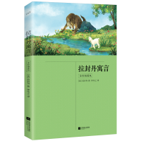 音像拉封丹寓言[法]让·德·拉·封丹