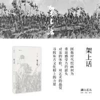 音像架上话/湖山艺丛许江