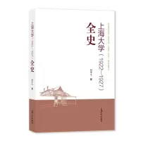 音像上海大学(1922-1927)全史胡申生