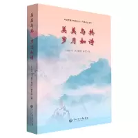 音像美美与共岁月如诗编者:美美与共岁月如诗编委会|责编:杨爱新