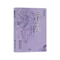 音像踏歌行记索奋起