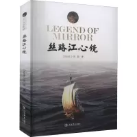 音像丝路江心镜(新加坡)张露