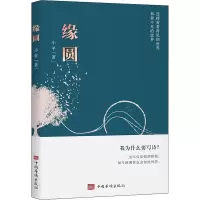 音像缘圆小平