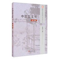 音像中国盐文化(3辑)曾凡英