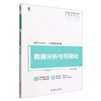 音像数据分析与可视化编者:张涛|责编:王海霞