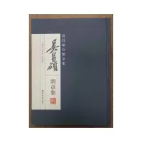 音像吴昌硕分类全集——吴昌硕闲章集杨茂坤 王青云