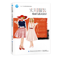 音像实用绘画与款式设计牛海波