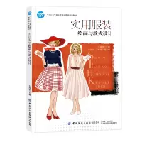 音像实用绘画与款式设计牛海波