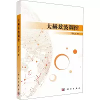 音像太赫兹波调控李九生
