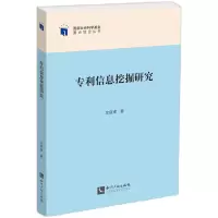 音像专利信息挖掘研究文庭孝