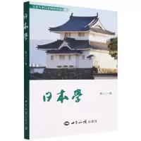 音像日本学(2辑)北京大学日本研究中心