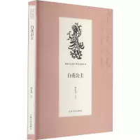 音像白花公主赵东升
