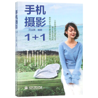 音像手机摄影1+1沈治国