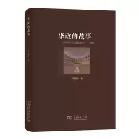 音像华政的故事——共和国法治建设的一个侧影(精)何勤华