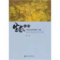 音像生态文明与生态建设发展的铜仁实践黄江