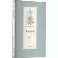 音像东海窝集传傅英仁