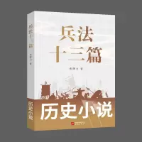 音像兵法十三篇张辉力