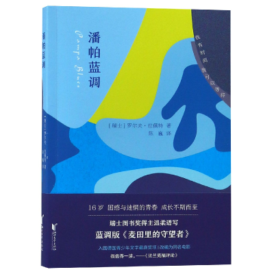 音像潘帕蓝调[瑞士]罗尔夫?拉佩特